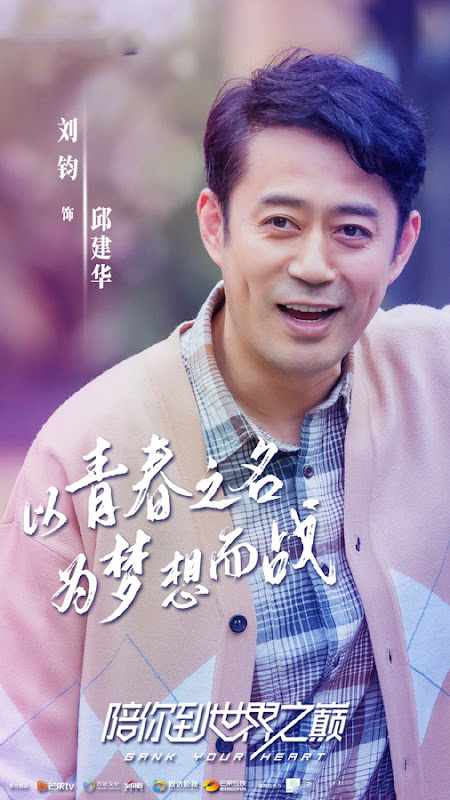 Gank Your Heart China Web Drama